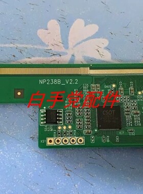 原装边板NP238_V2.2 一条价 纸标LC238LF4L 05 现货NP238B-V2.2