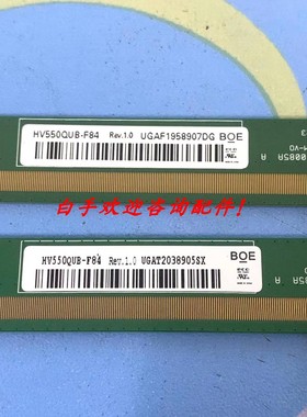 包上机！HV550QUB-F84 47-6002257  47-6002256 原装边板一对价！