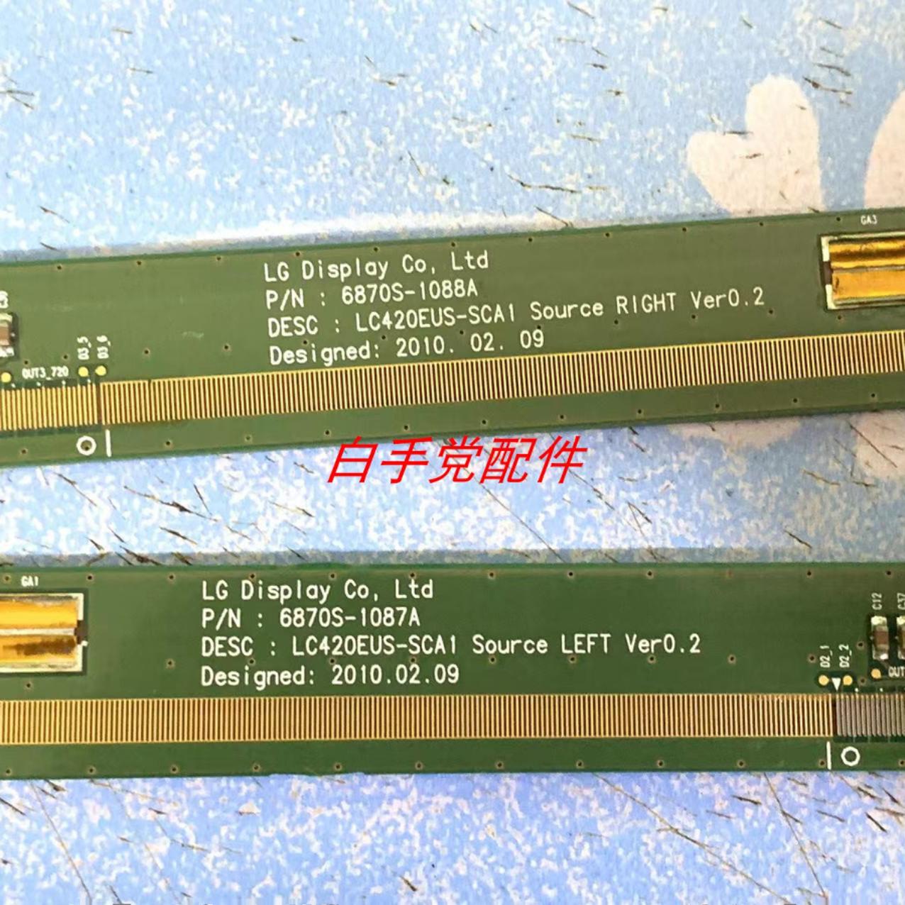 原装LG边板！LC420EUS-SCA1屏用6870S-1088A 6870S-1087A