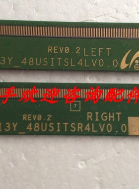 原装边板13Y_48USITSL4LV0.0/13Y_48USITSR4LV0.0 一对价
