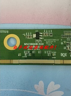 原装边板 MV238QHB-N10/47-6001522 一条