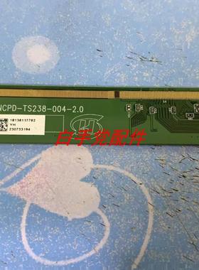 新款 原装熊猫边板LC238LF1F 04 NCPD-TS238-004-2.0