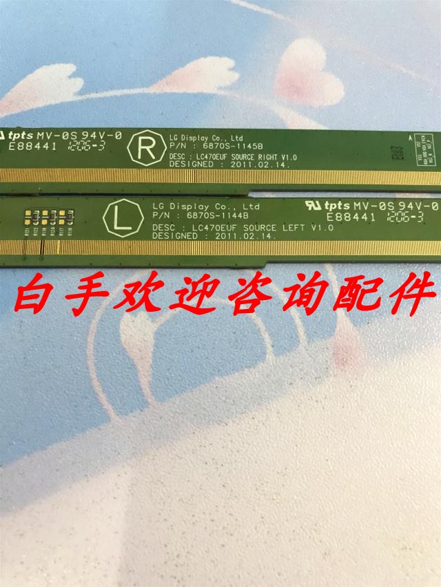 包好！原装边板 6870S-1144B 6870S-1145B LC470EU 一对！