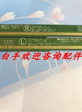 包好！原装边板 6870S-1144B 6870S-1145B LC470EU 一对！