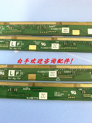 原装夏普边板 K4964TP K4965TP K4966TP K4967TP 一套价