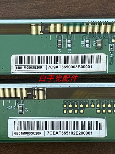 液晶屏边板 6B01M000SE20R 6B01M000SC20R一对 包好