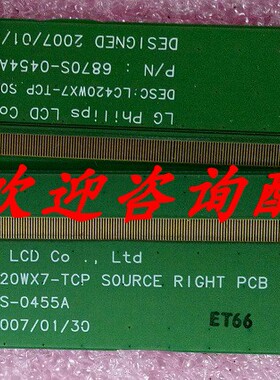 原装 边板 6870S-0454A 6870S-0455A 一对