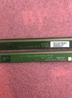 原装边板16Y_L55HU11APHTA6XSLV0.0 16Y_L55XSR2LV0.0 一对价