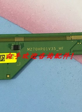 原装三星边板 LSM270HP04-M01 M270HP01V35-HF 一条