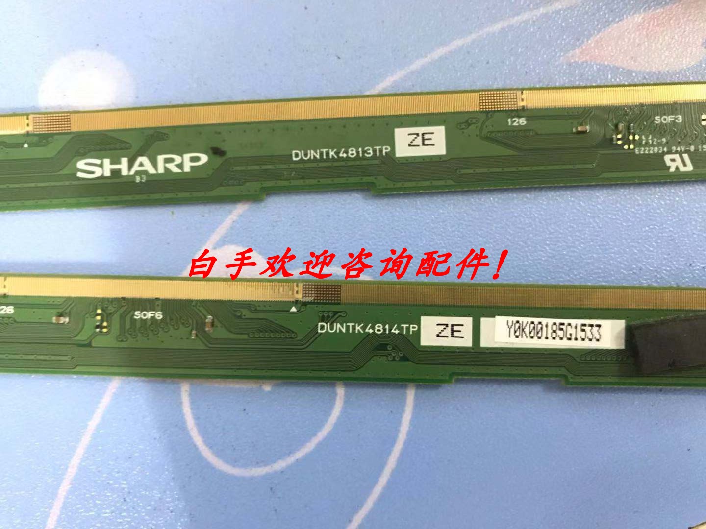 夏普原装边板 DUNTK4813TP K4814TP 一对价