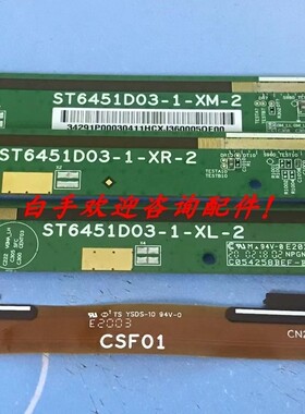 ST6451D03-1-XM-2 ST6451D03-1-XR-2 ST6451D03-1-XL-2 一套价