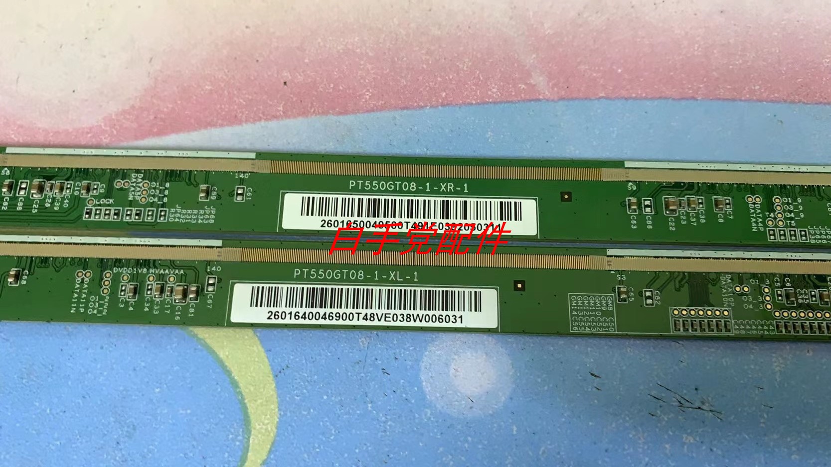 原装液晶边板 PT550GT08-1-XR-1 PT550GT08-1-XL-1一对价