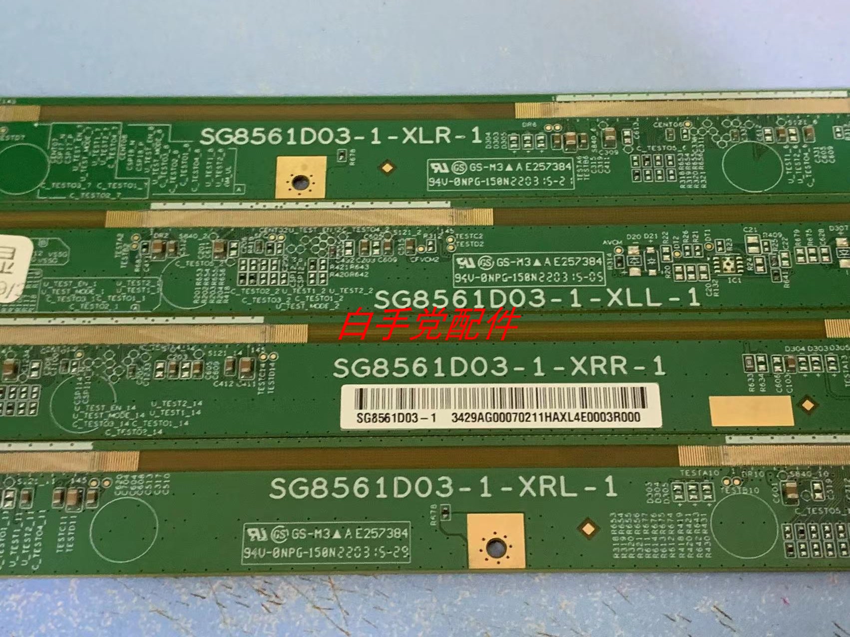 原装边板 SG8561D03-1-XLL\XRR\XLR\XRL-1一套Hi3221V350R330