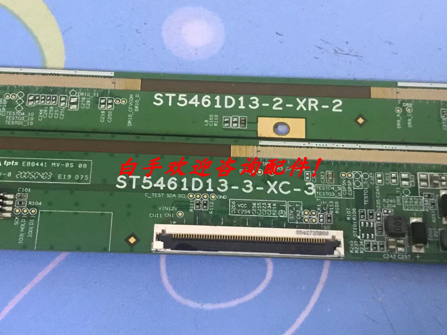 包原装边板ST5461D13-3-XC-3 ST5461D13-2-XR-2 一对价