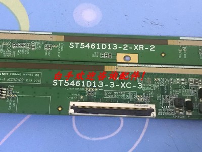 包原装边板ST5461D13-3-XC-3 ST5461D13-2-XR-2 一对价