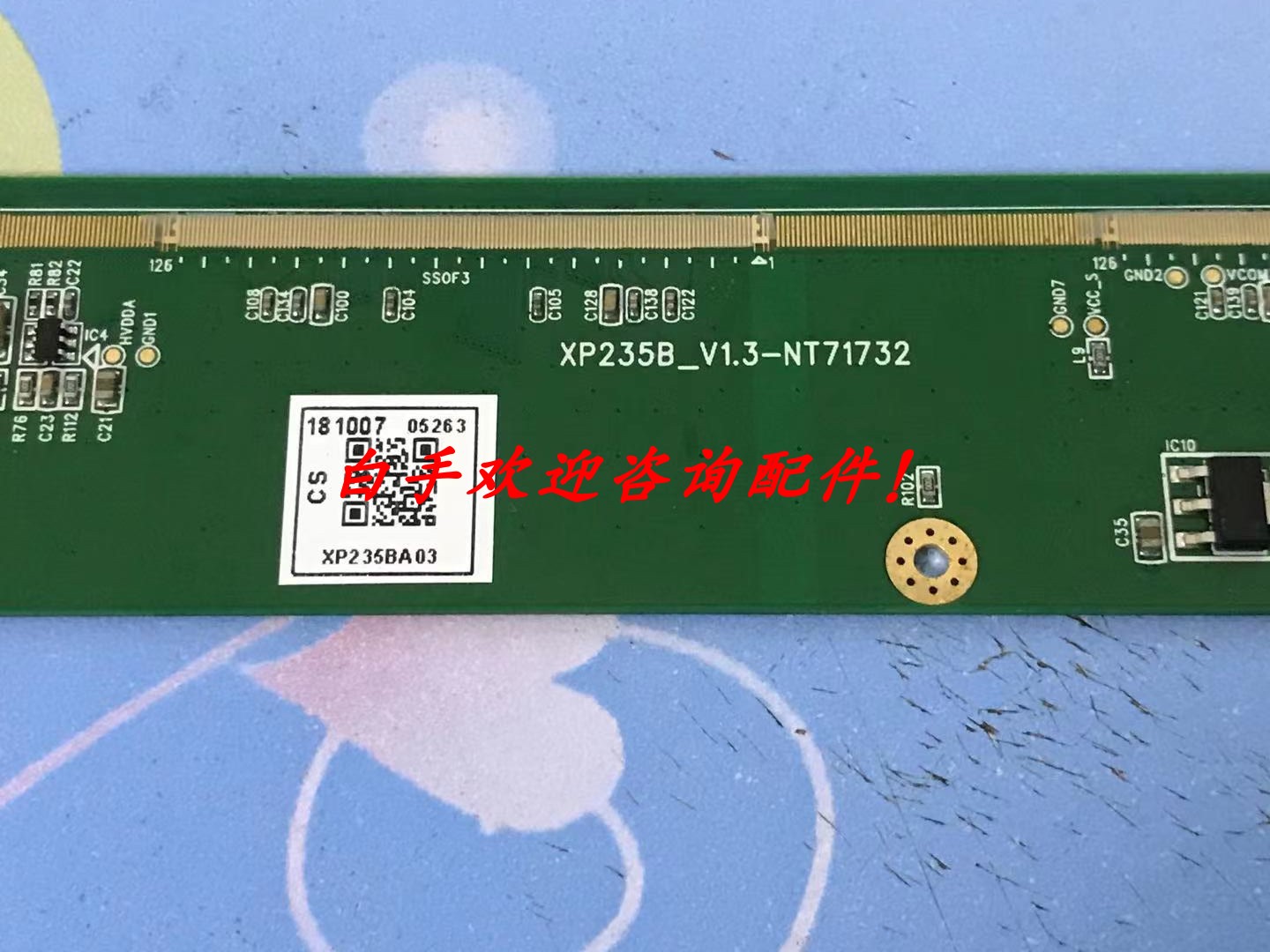 原装边板 XP235B_V1.3-NT71732 一条价