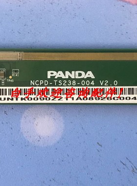 原装熊猫边板LC238LF1F 04 NCPD-TS238-004 V2.0 237