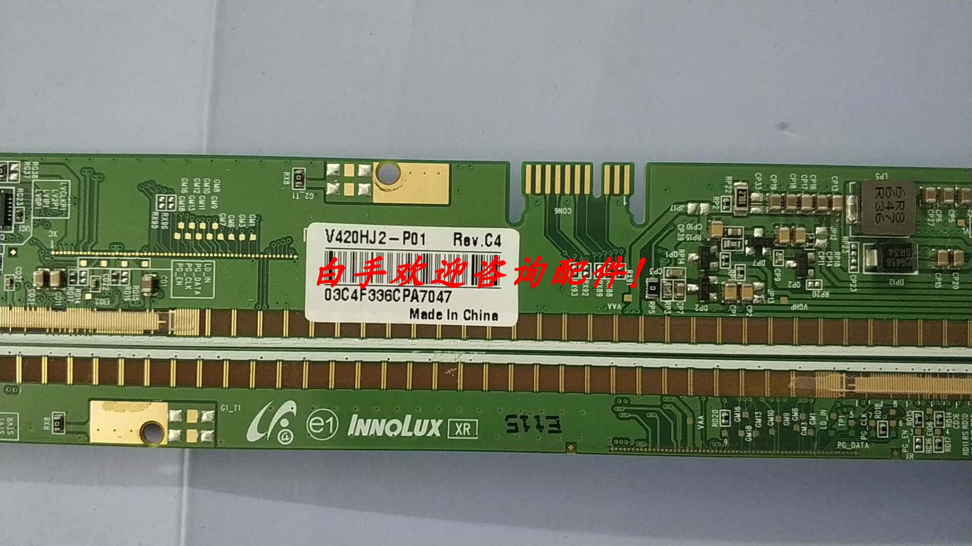 奇美边条V420HJ2-P01 Rev.C4 XC/XR 一对