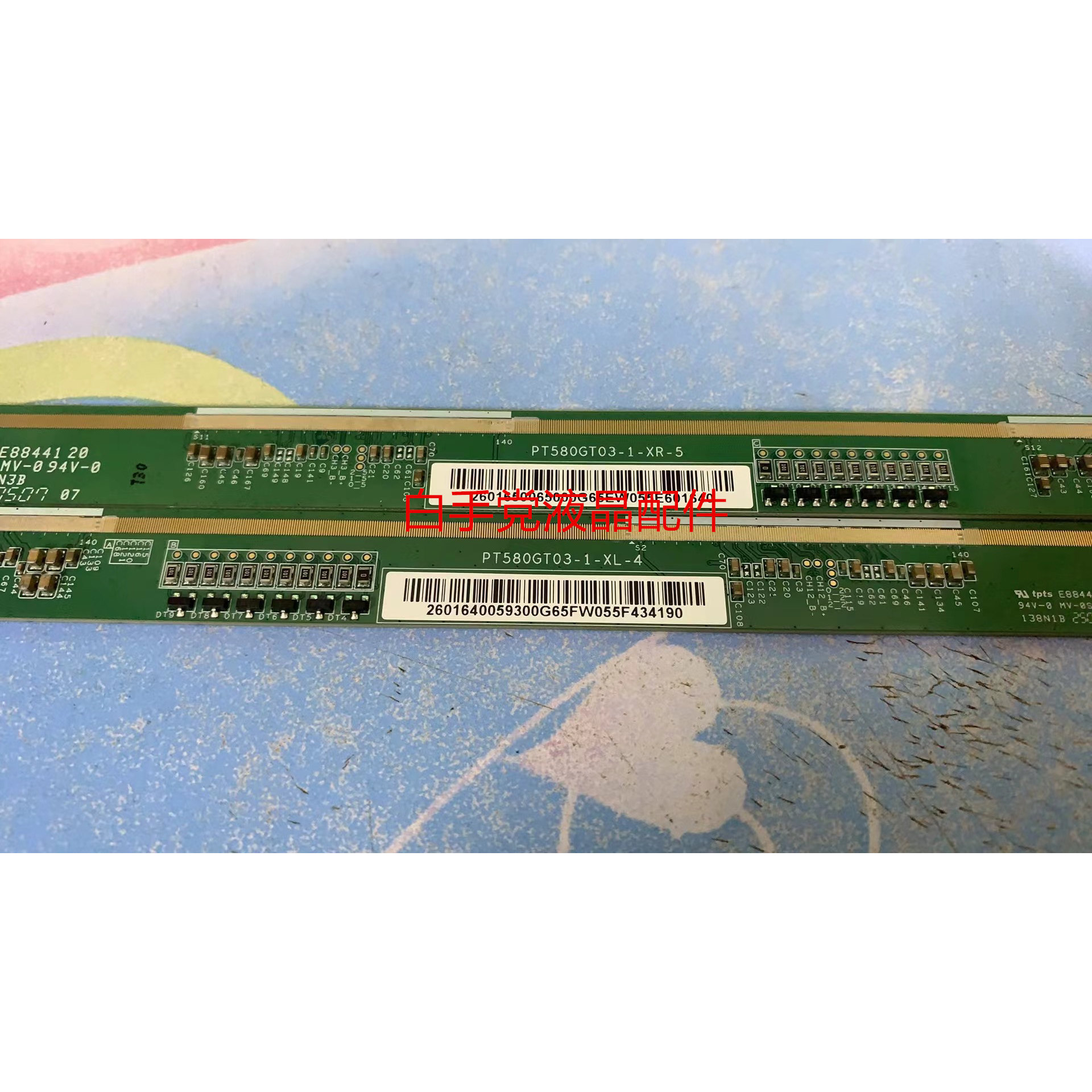 原装边条 PT580GT03-1-XR-5 / PT580GT03-1-XL-4 一对价