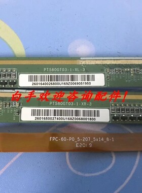 7原装边板 PT580GT03-1-XL-3 PT580GT03-1-XR-3 一对价