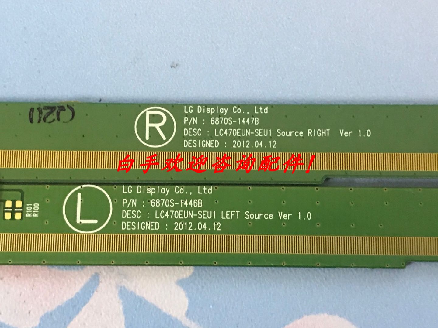 原装LG边板 6870S-1446B/6870S-1447B
