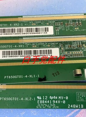 PT650GT01-4-XL1-1\-4-XL2-1 PT650GT01-4-XR2-1\-4-XR1一套4条价