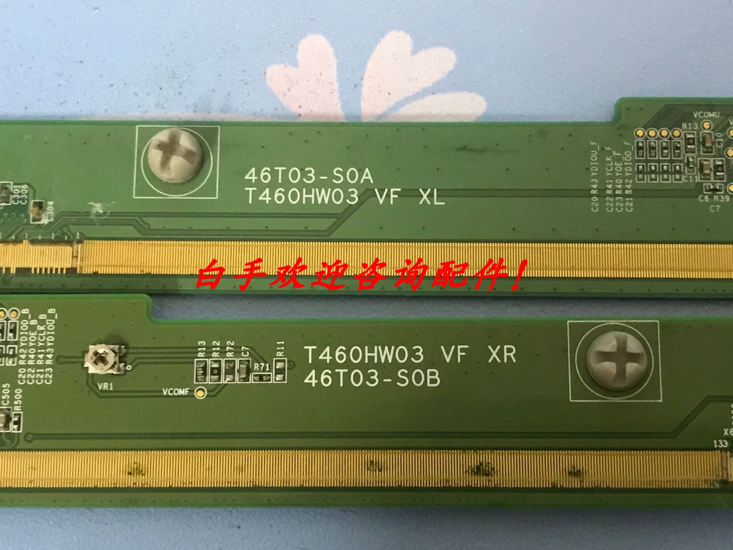 包上机原装边板 T460HW03 VF 46T03-S0A/46T03-S0B 一对价