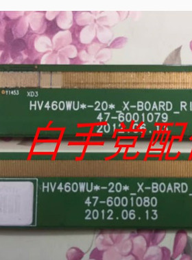 HV460WU*-20*-BOARD LEFT/RIGHT 47-6001080/47-6001079一套