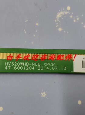 京东方HV320WHB-N06 XPCB 47-6001204一条