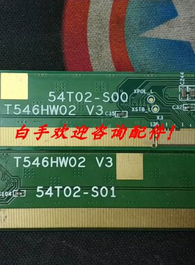 拆机边板T546HW02 V3 XR/XL 54T02-S01/54T02-S00一套价