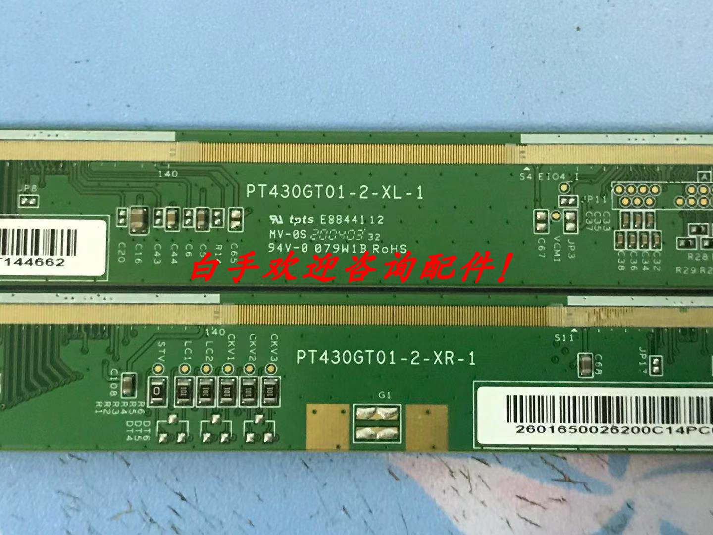 原装边板 PT430GT01-2-XR-1 PT430GT01-2-XL-1一对价1