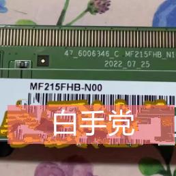 原装边板 MF215FHB-N00 47-6006346_C MF215FHB-N10-V03 一条