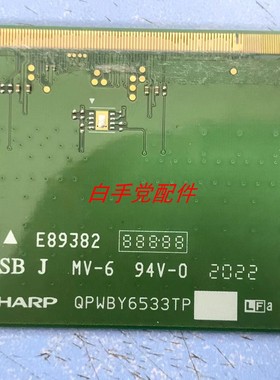 原装边板 QPWBY65336TP 包好