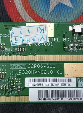 原装边板 P320HVN02.0 32P06-C01 32P06-S00 一对价