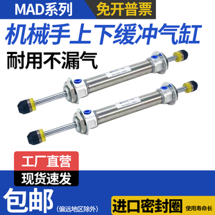 机械手上下缓冲气缸双头缓冲器MAD20 64 70 84注塑机斜臂配件大全