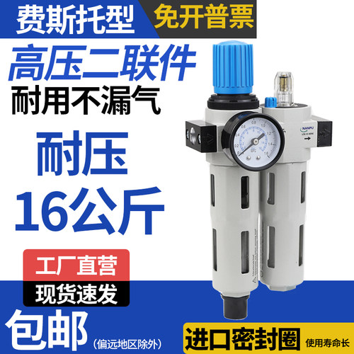 高压油水分离器二联件耐压16公斤