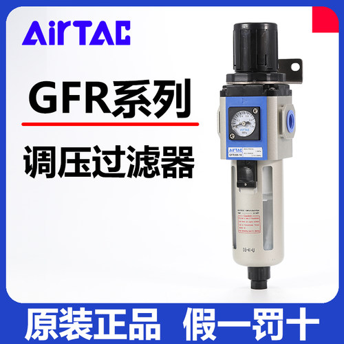 原装亚德客调压过滤器减压过滤器
