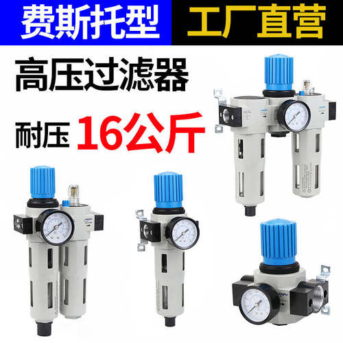 Festo费斯托型高压减压调压阀空气过滤器二联件油水分离器16公斤