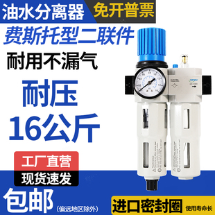 Festo费斯托型高压油水分离器二联件FRC气源处理调压阀过滤器MIDI