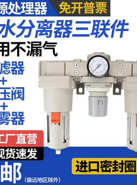 气源三联件AC5000-10D调减压过滤器AF4000-04油水分离器AL3000-03