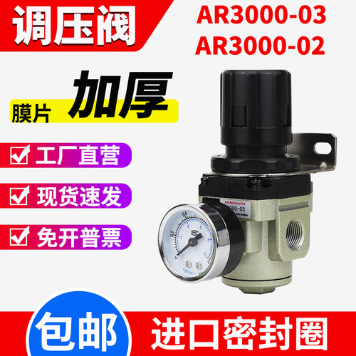 厂家直销量大优惠调压减压阀批发