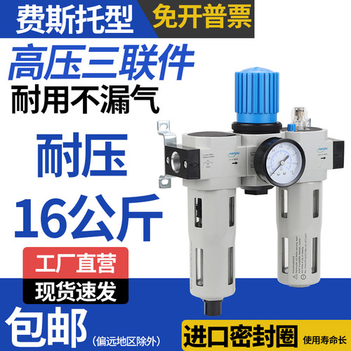 高压三联件油水分离器气源处理器