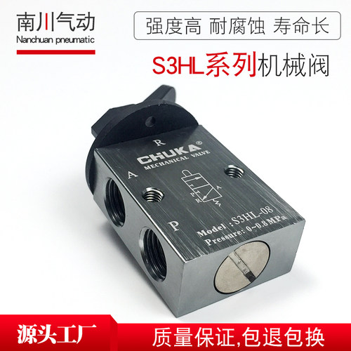 S3HL-06二位三通气动机械阀S3HL-M5亚德客型S3HL-08长柄型手动阀
