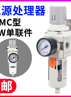 空气减压过滤器空压机调压阀单联件AW2000-02 AW3000-03 4000-04D