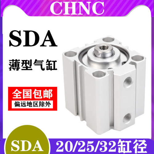亚德客型薄型气缸小型气动SDA32/25/20X5X10X20X30X40X50X60S带磁