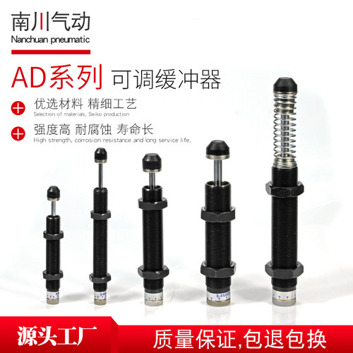 液压油压缓冲器阻尼器可调AD1412 1416 1425 2020 2525-5气动气缸