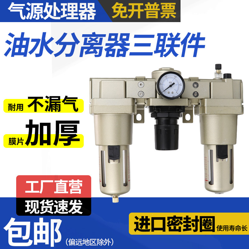厂家直销气源处理器三联件批发价