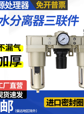 气动三联件AC5000-10D油水分离气源处理AF4000-06过滤器AR/AL3000