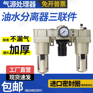气动三联件AC5000-10D油水分离气源处理AF4000-06过滤器AR/AL3000