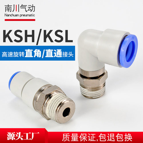 气动高速旋转接头直通